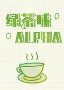 ̲ζAlpha