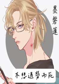 【柯南】不想过劳而死