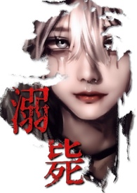 溺毙(校园万人迷 强制NPH)