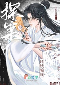 地府探案,坏妖骗钱