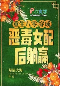 重生八零,穿成恶毒女配后躺赢