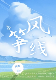 风筝线(1v2)
