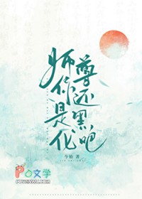 ʦ���㻹�Ǻڻ���