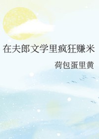 �ڷ�����ѧ����׬��