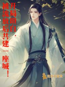 ��Խ���Ŵ�����үһ�ұ�������ȥ