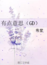 ͬˣе˼GD